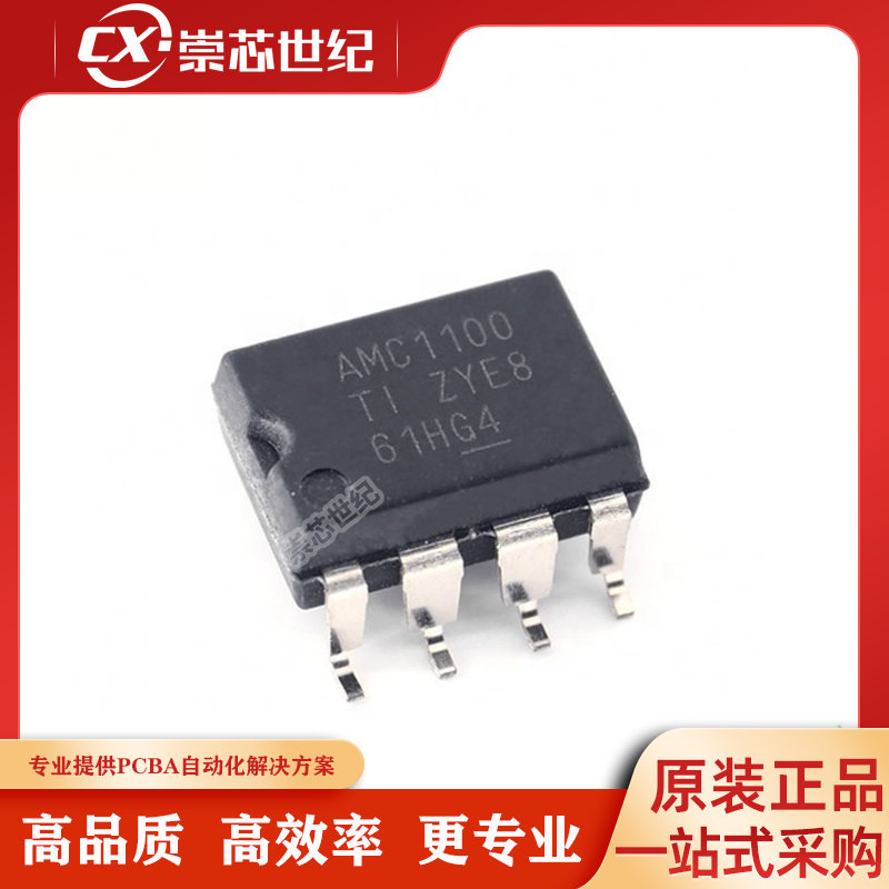 原装库存 AMC1100DUBR SOP-8 全差动隔离放大器