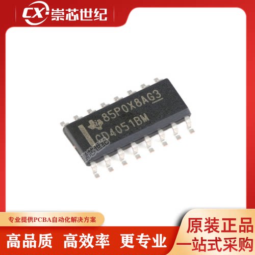 原装现货 CD4051BM96 SOP-16 模拟开关芯片 逻辑集成电路IC