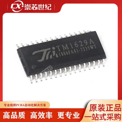 原装库存    TM1629A  SOP28