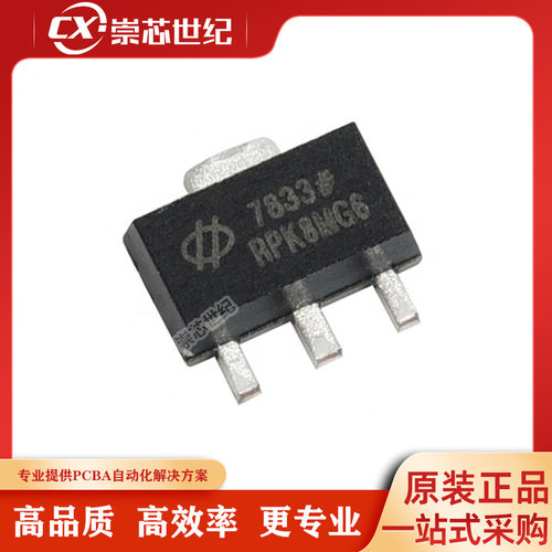 原装现货  HT7833     SOT-23-5  线性稳压器(LDO)
