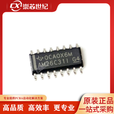 全新原装 AM26C31IDR 驱动IC 接口驱动器 接收器 收发器 SOIC-16