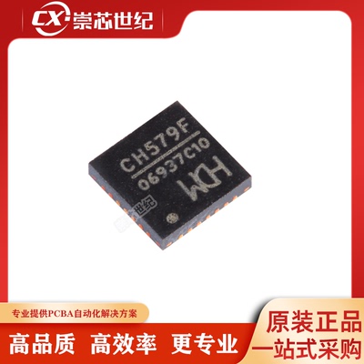 原装正品 CH579F QFN-28集成BLE和ZigBe无线通讯32位微控制器芯片