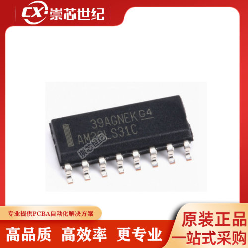 原装库存 AM26LS31CDR SOP-16路差分线路驱动器AM26LS31DC 26LS31