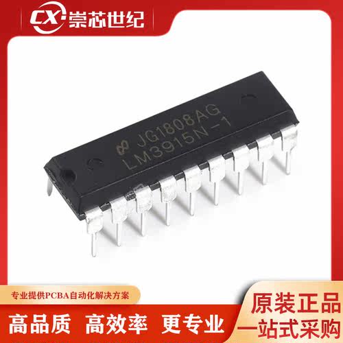 原装库存 LM3915N-1/NOPB   DIP18