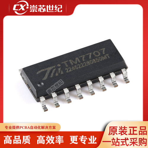 原装正品 TM7707 SOP-16 双通道全差分输入的24位A/D转换芯片