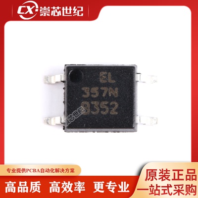原装亿光 贴片 EL357NB(TA)-G SOP-4 光电耦合器芯片