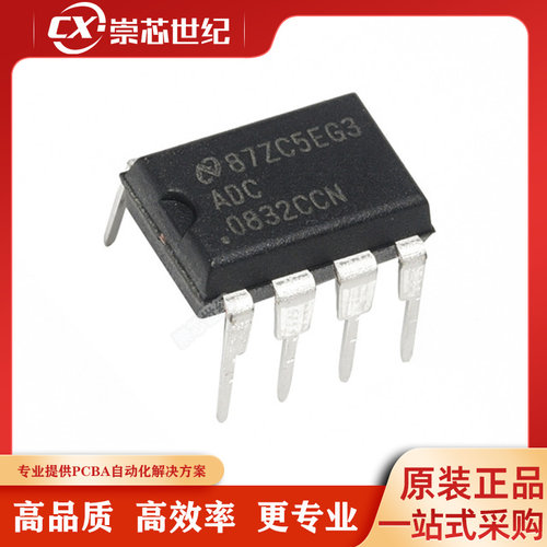 原装库存  ADC0832CCN/NOPB    PDIP-8   模数转换芯片ADC