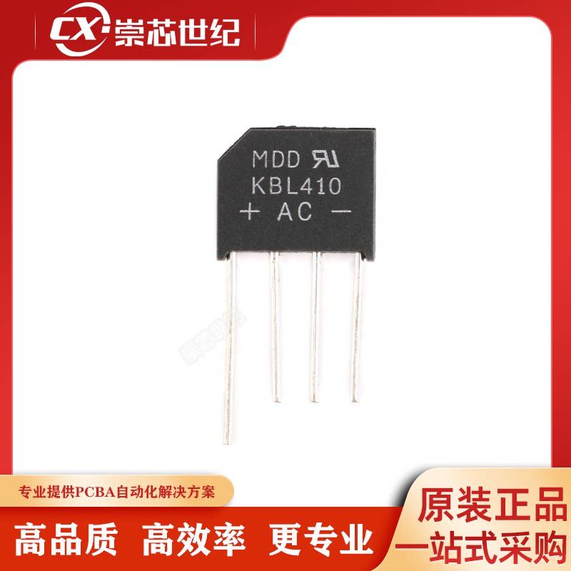 原装正品 kbl410 4a/1000v 扁桥 整流桥堆 硅桥式整流器