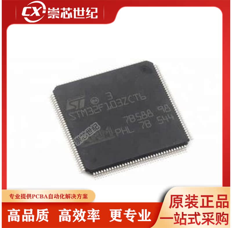 原装库存    STM32F103ZCT6   LQFP-144