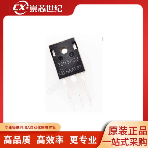 32N50C3 SPW32N50C3 TO-247 MOS场效应管 N沟道 32A 500V 晶体管