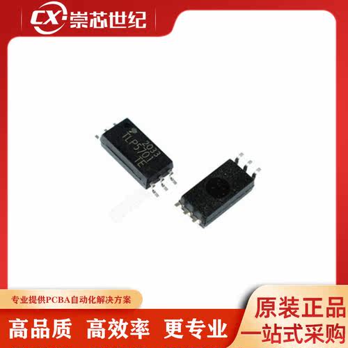 TLP5701 TLP5701(TP,E 全新光耦逻辑输出芯片 封装SOP6 IGBT驱动