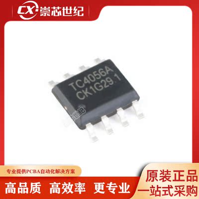 原装 TC4056A TC4056 封装ESOP-8 1A锂离子电池充电IC芯片 全新