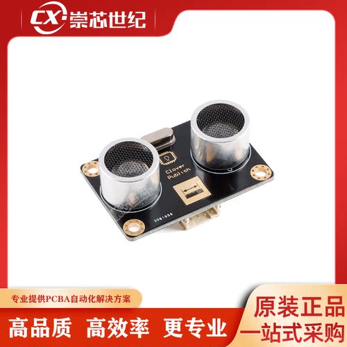 方案替代  CS100A超声波测距传感器模块 3V-5.5V 代替HC-SR04