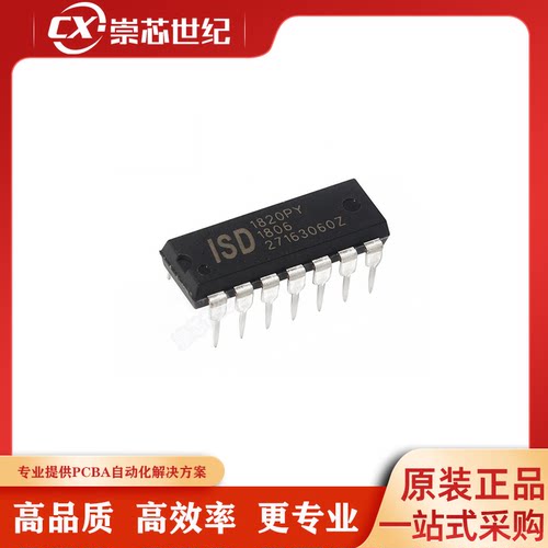 原装 ISD1820PY 直插 封装DIP-14 8-20秒单段语音录放电路IC芯片