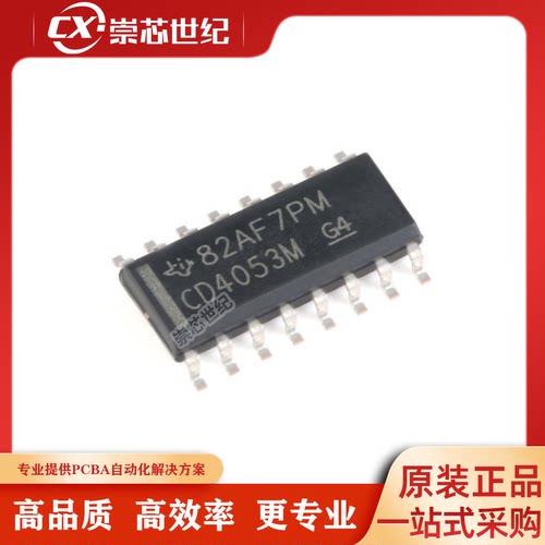原装正品 CD4053BM96 SOIC16 CMOS三路2通道模拟多路复用器芯片
