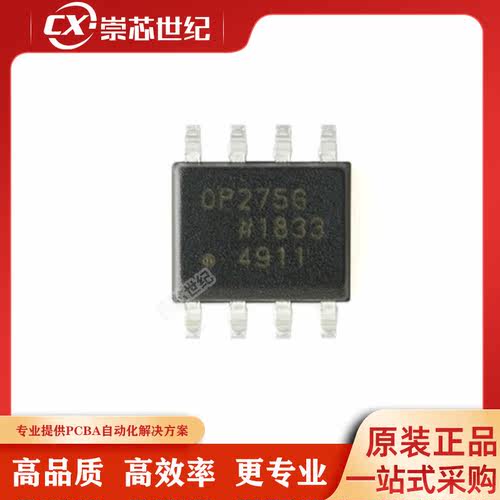 原装 OP275GSZ-REEL7 封装SOIC-8 JFET音频运算放大器 双极性