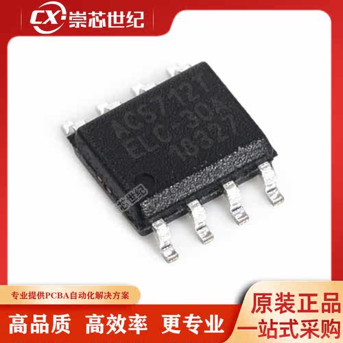 原装库存   ACS712ELCTR-30A-T   SOIC-8  电流传感器
