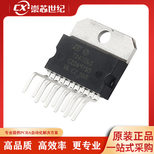 原装库存    TDA7265   Multiwatt-11   音频功率放大器