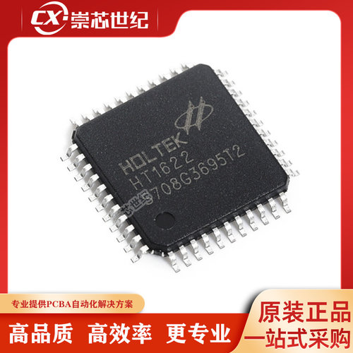 原装库存    HT1622  LQFP-44  LCD驱动