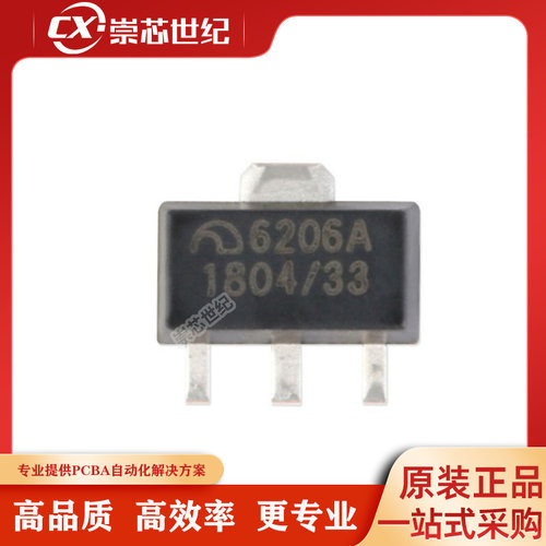 原装 ME6206A33PG SOT-89 3.3V 2% 6V 低压差线性稳压器芯片