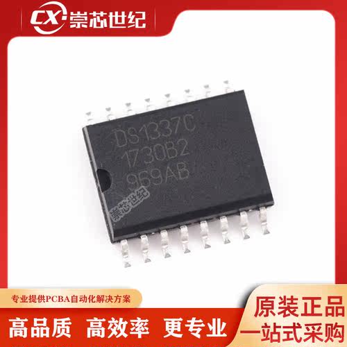 原装库存   DS1337C#T&R   SOP-16  实时时钟RTC