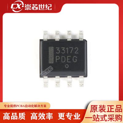 原装 MC33172DR2G   低功率，单电源 3 V 至 44 V，运算放大器