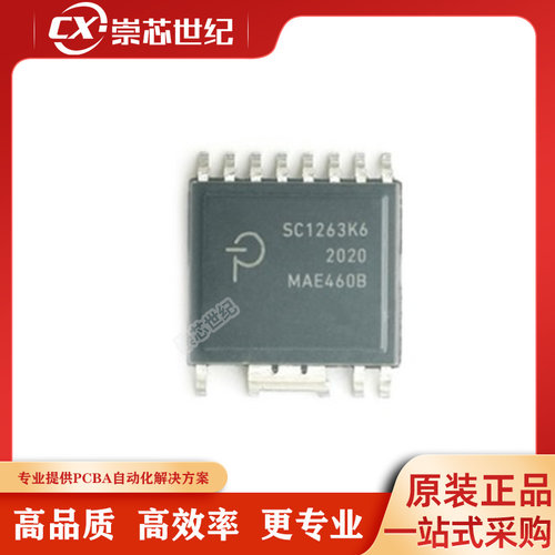 原装现货 SC1263K6 封装ESOP12 电源管理IC快充 优势库存
