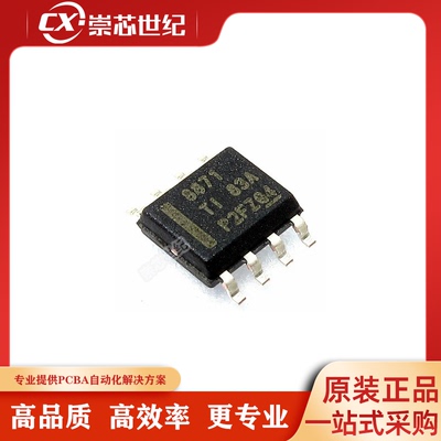 现货秒发 DRV8871DDAR  DRV8870 8872 封装SOIC8 贴片 全新现货
