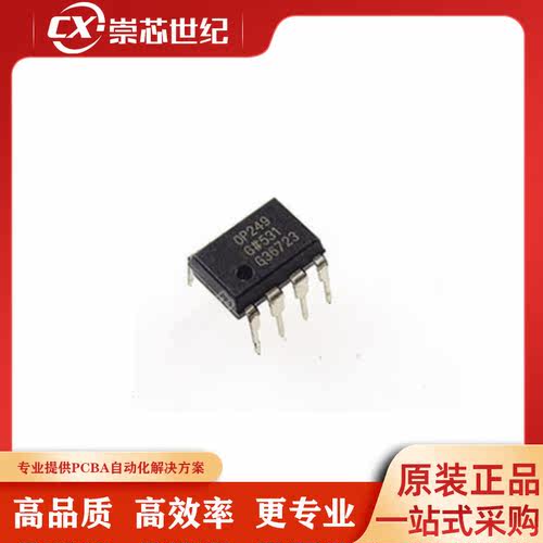原装 OP249GPZ OP249GP OP249 直插封装DIP-8 精密JFET高速双运放