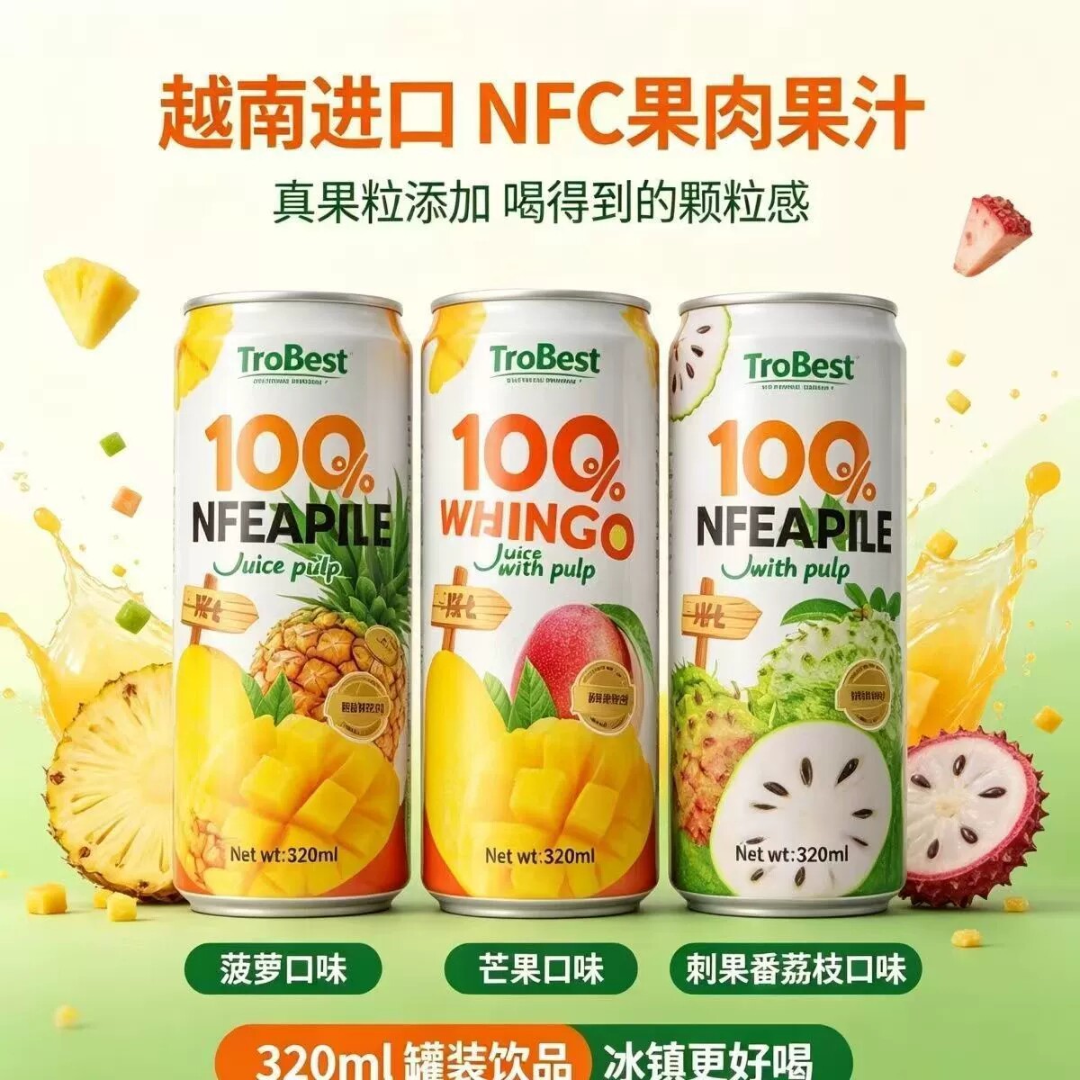 越南进口法迪乐320ml*24罐果汁饮料菠萝芒果番荔枝果肉整箱