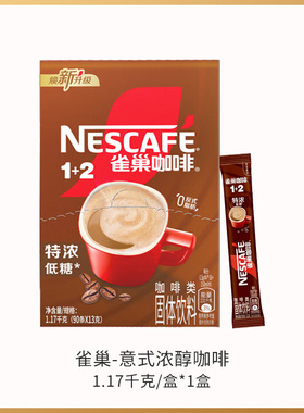 雀巢咖啡1+2三合一特浓速溶咖啡粉礼盒 90条*13g/盒 办公室咖啡