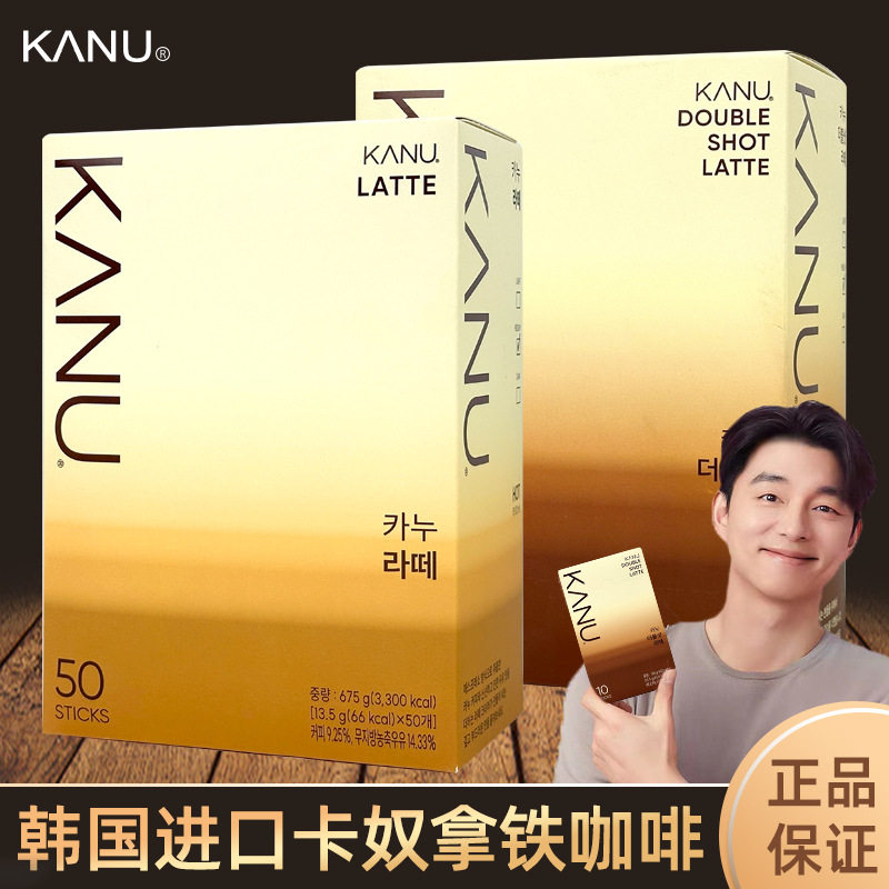 韩国进口孔刘maxim麦馨卡奴KANU双倍拿铁香浓拿铁速溶咖啡50条