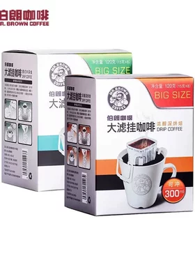 伯朗大滤挂挂耳咖啡意式浓缩