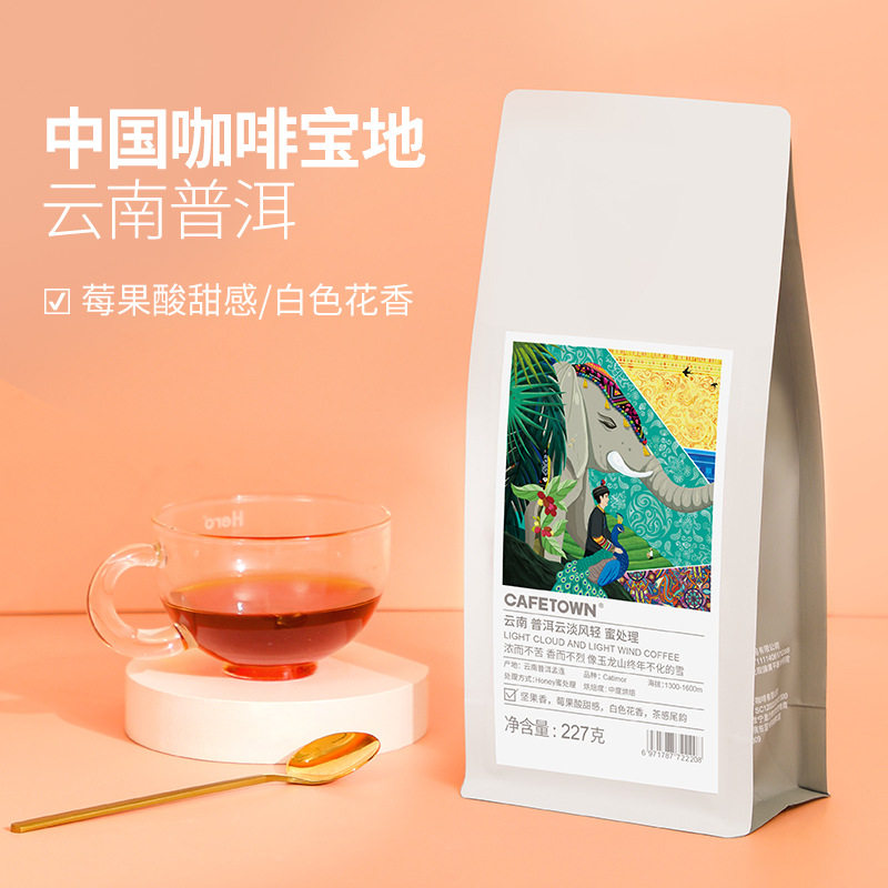 云南普洱咖啡豆蜜处理新鲜烘培现磨黑咖啡阿拉比卡豆227g