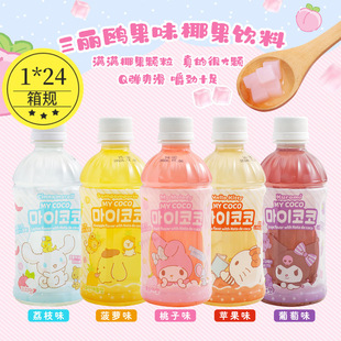 韩国进口MISTI三丽鸥HelloKitty苹果桃子kt猫联名饮料库洛米340ml