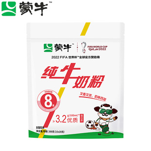 蒙牛纯牛奶粉300g袋装20条高钙高蛋白无蔗糖添加生牛乳奶粉