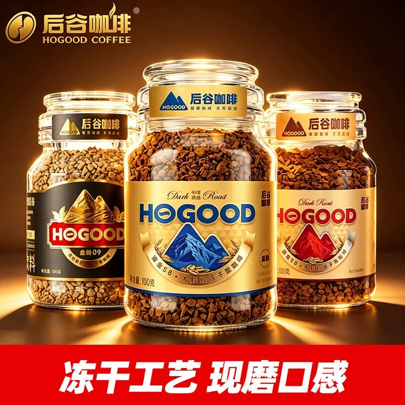 后谷咖啡鎏金冻干无蔗糖速溶红韵蓝图金砖中深度纯黑咖啡云南小粒