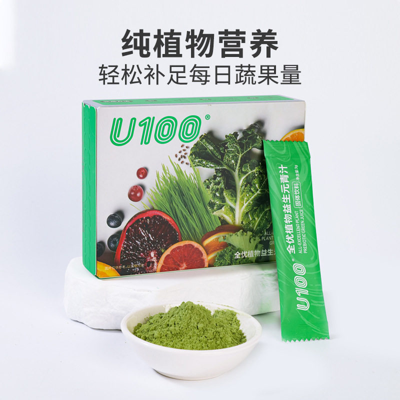 U100黑咖啡元清汁羽衣甘蓝粉30g 咖啡果蔬膳食纤维粉低脂冲泡代餐