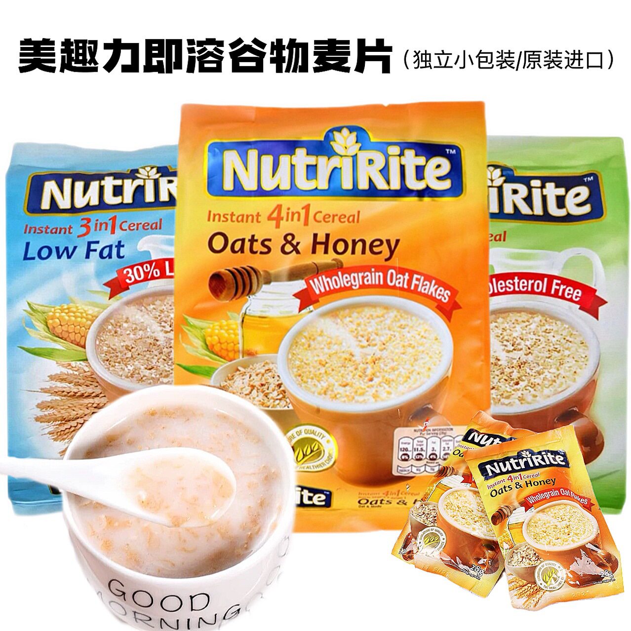 马来西亚进口麦片美趣力即溶冲饮麦片蜂蜜味早餐代餐粗粮麦片免煮