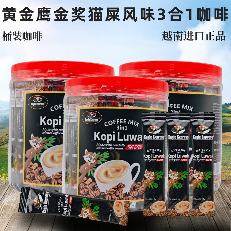 桶装越南进口MACC黄金鹰猫屎风味速溶咖啡三合一固体饮料