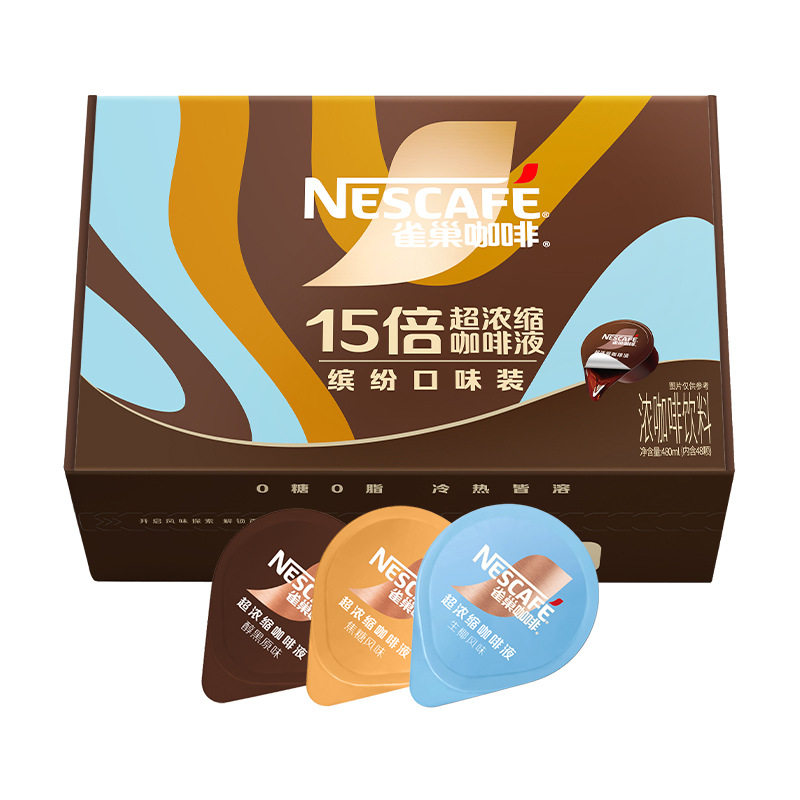雀巢15倍超浓缩咖啡液10ml*48颗焦糖生椰风味醇厚原味混合装
