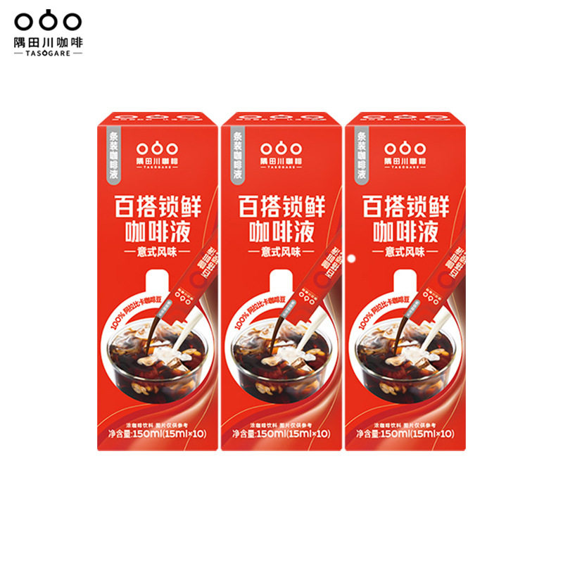 肖战同款隅田川咖啡液意式鲜萃冷泡无蔗糖速溶咖啡原液10杯小红条