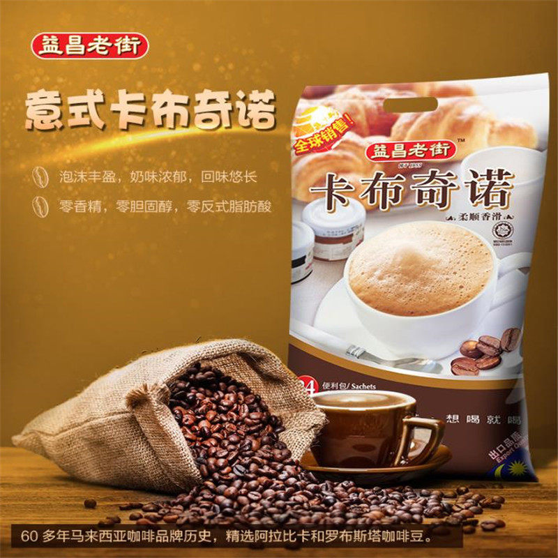 进口25G*24包3合1卡布奇诺味