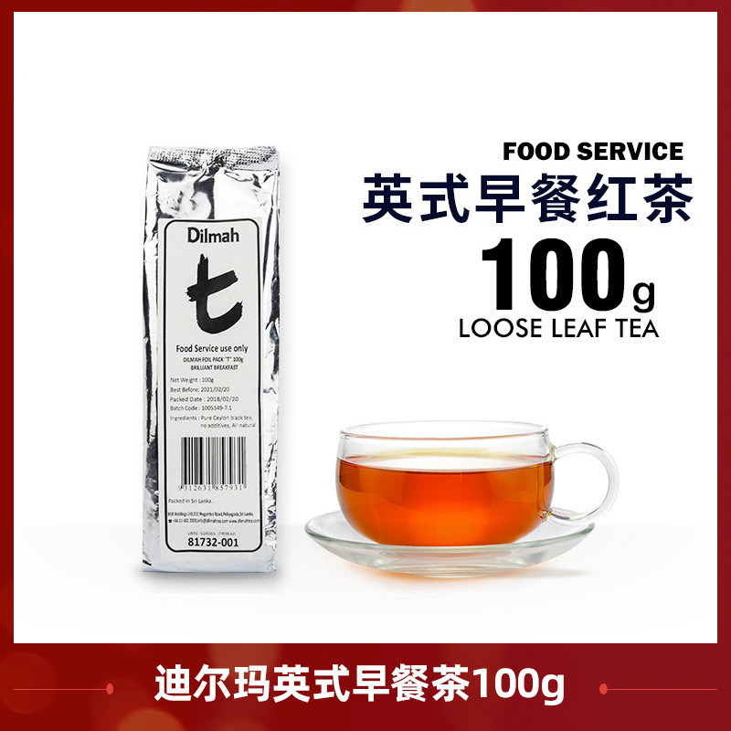 Dilmah迪尔玛 英式早餐红茶 袋装散茶100g 斯里兰卡锡兰伯爵红茶