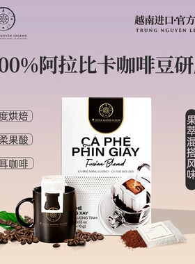 越南进口中原G7现磨挂耳咖啡粉100g无蔗糖意式黑咖啡10杯/盒