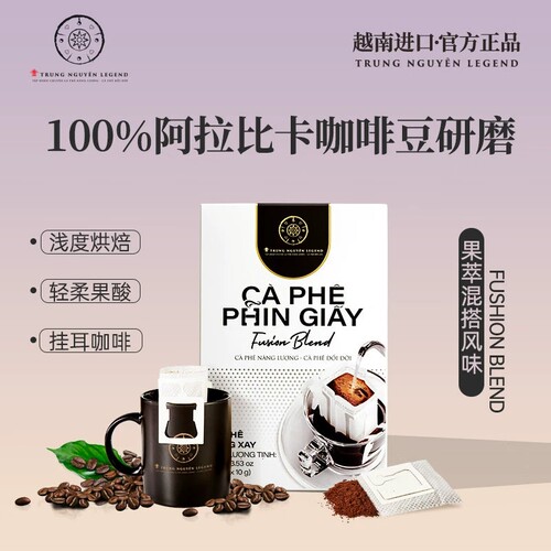 越南进口中原G7现磨挂耳咖啡粉100g无蔗糖意式黑咖啡10杯/盒