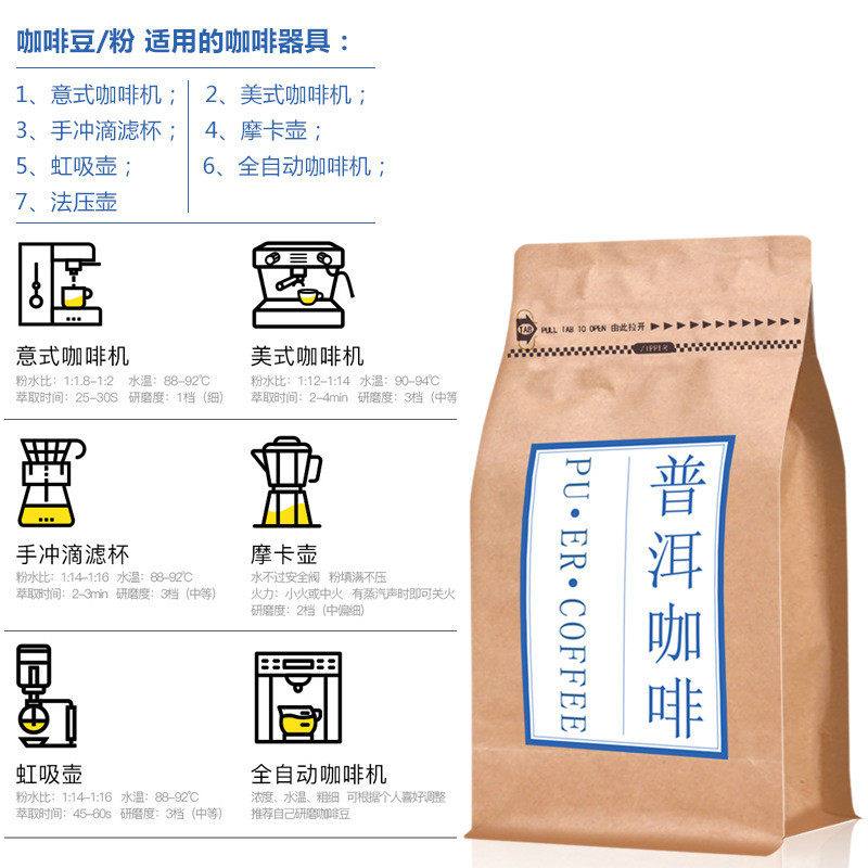 一点就到家 普洱咖啡 咖啡豆粉 挂耳咖啡 纯黑咖啡粉云南小粒咖啡