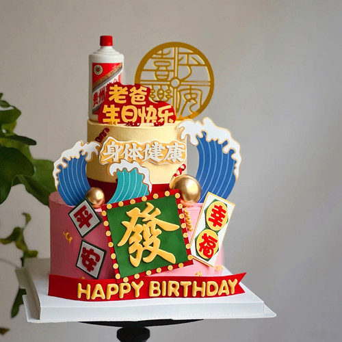 仿翻糖蛋糕装饰平安喜乐