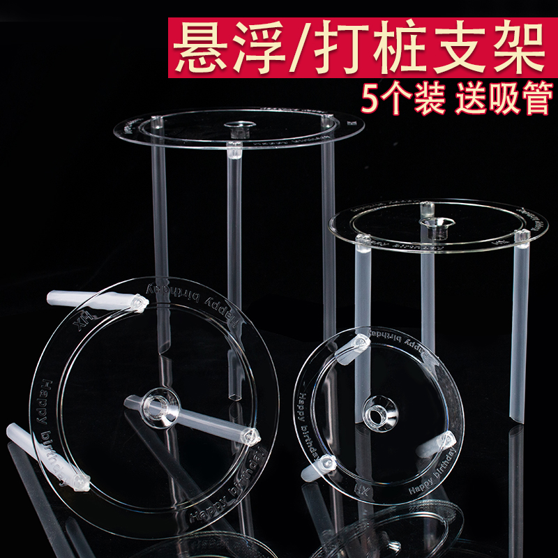 双层蛋糕打桩支撑架悬浮垫片