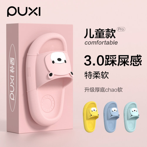 新款卡通小熊儿童防滑静音拖鞋